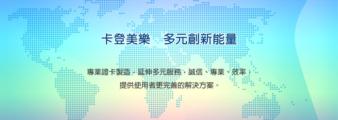 卡登美樂