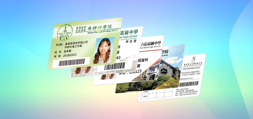 學生證