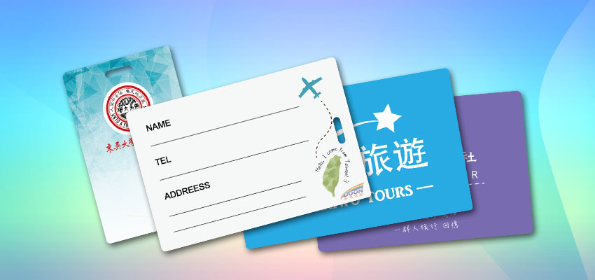 行李吊牌
