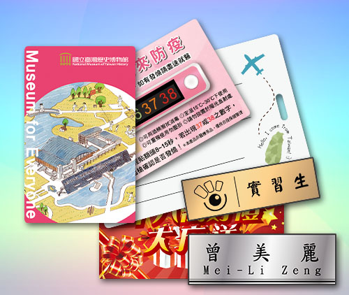 卡片產品